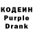 Кодеиновый сироп Lean Purple Drank Laura Goldring