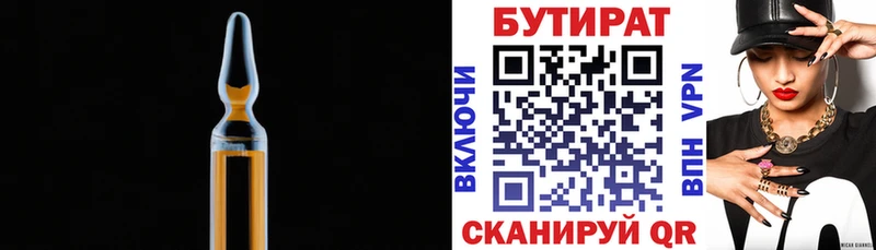 Бутират BDO  ссылка на мегу зеркало  Усолье  сколько стоит 