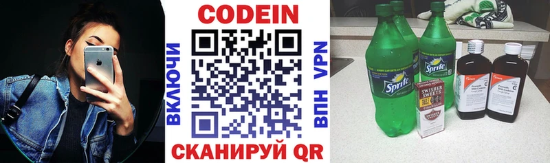 что такое наркотик  Усолье  MEGA рабочий сайт  Codein Purple Drank 