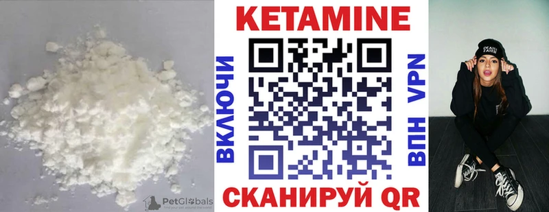 Кетамин ketamine  Усолье 